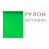 Рулонные фоны (14)